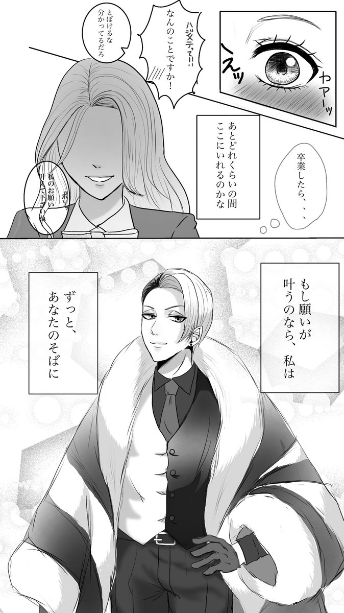 両想いだけど、卒業までは先生と生徒なクル監♀
※顔有り
色々雑ですが
#twstプラス 