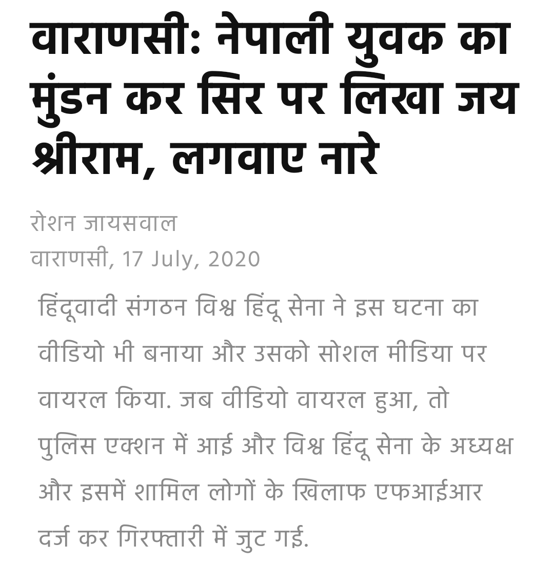 krcankit's tweet photo. बनारस में एक नेपाली युवक का मुंडन कर माथे पर जय श्री राम लिखने की घटना सामने आयी है।
मैं यह अपील है करता हूं कि कृपया कर ऐसी ओछी हरकतें ना करें । हमारा वैचारिक मदभेद नेपाल की कम्युनिस्ट पार्टी से है,ना की हमारे नेपाल के भाइयों और बहनों से।कृपा कर उनके सम्मान को ठेंस ना पहुंचाए। https://t.co/LPo1TiJndm