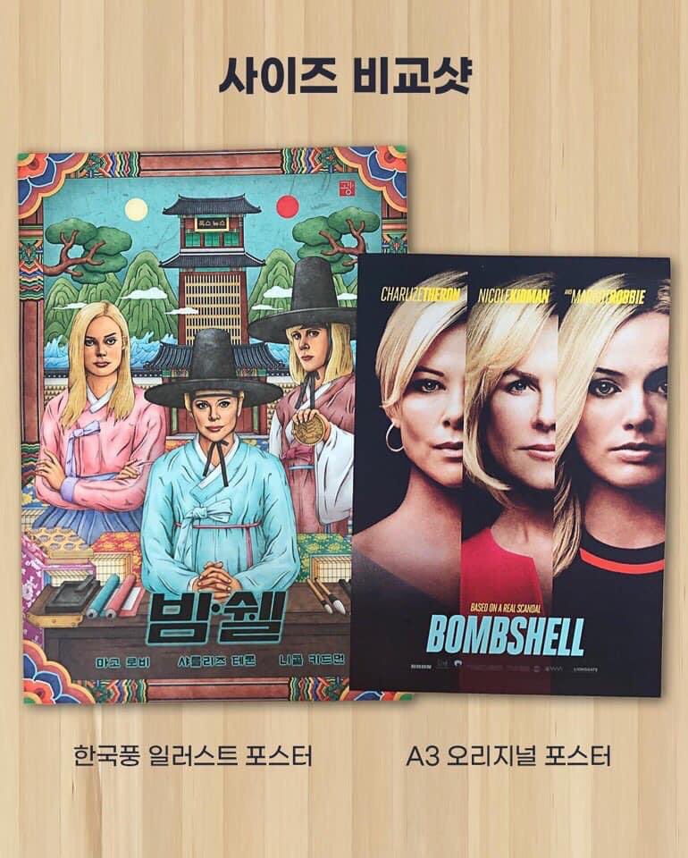 대한극장에서 다시 만날 수 있는 K-굿즈 패키지✨어디서 봐도 빛나는 자개키링과 소장가치 100% 한국풍 일러스트 포스터까지! 내일 영화도 보고...