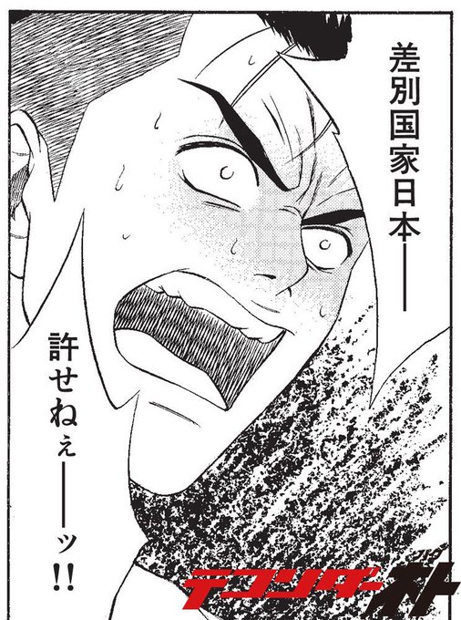 テコンダー朴 広報アカウント 6巻発売中 Taekwondo5000 さんのマンガ一覧 4ページ ツイコミ 仮 テコンダー朴 広報アカウント 6巻発売中 Taekwondo5000 さんのマンガ一覧 4ページ ツイコミ 仮