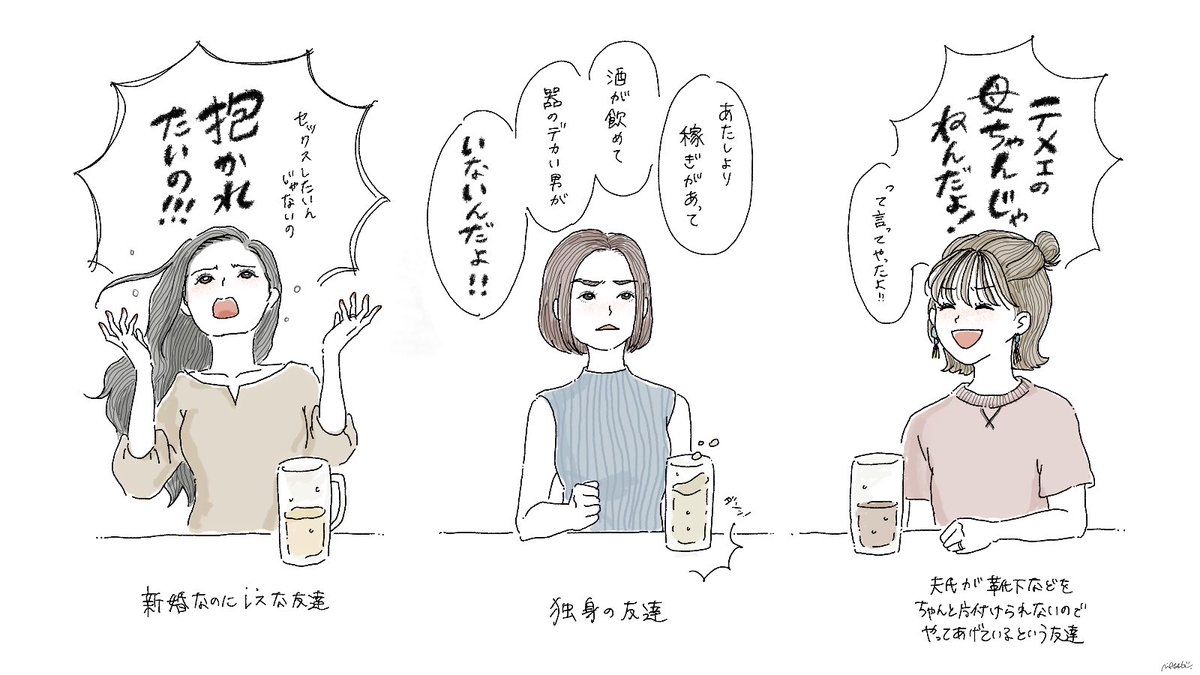 華金なので、飲み会時の友達の名言でツボだったものを描きました???
#みえイラスト
#華金 