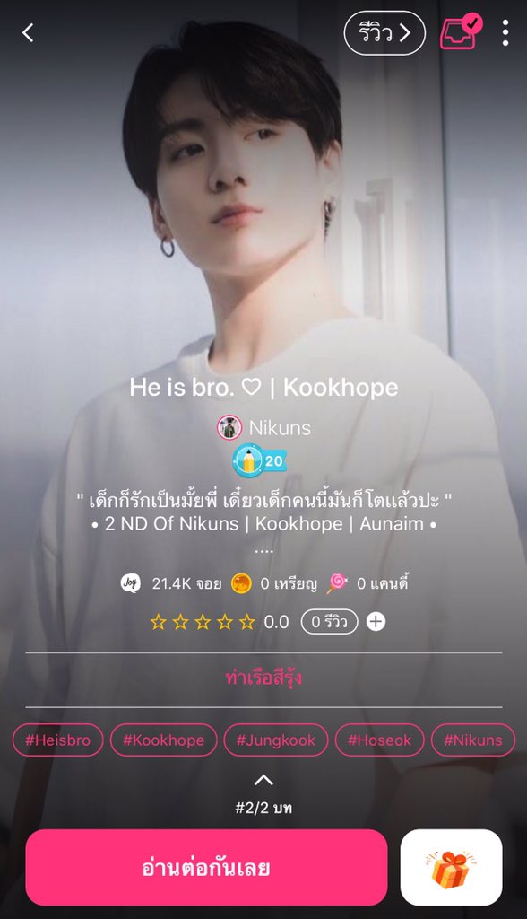 minyunqmin's tweet photo. #IamYour | #Namjin 🐨🐹
#Heisbro | #Kookhope #Hopetae 🐰🦄 • 🦄🐯
.
#Nikuns นักเขียนฝึกหัด 🖤🌈
ฝากทั้งสองเรื่องนี้ขอบไรท์ไว้ในอ้อมกอดอ้อมใจของทุกคนด้วยน้า 
.
หมายเหตุ : * ไม่ได้จะทำให้ศิลปินเสียหาย
เพราะพวกเขาคือความสุขของเรา 💕😬
You are my everyday 🐨🐹🐱🦄🐣🐯🐰 https://t.co/5PzRNbbOpT
