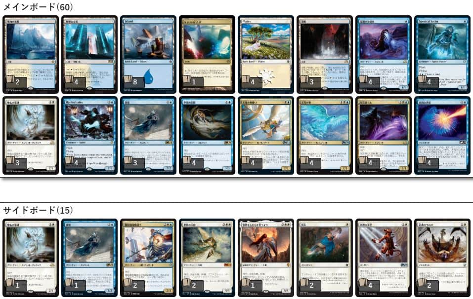 SALE-20%】 mtgデッキ パイオニア アゾリウススピリット - www