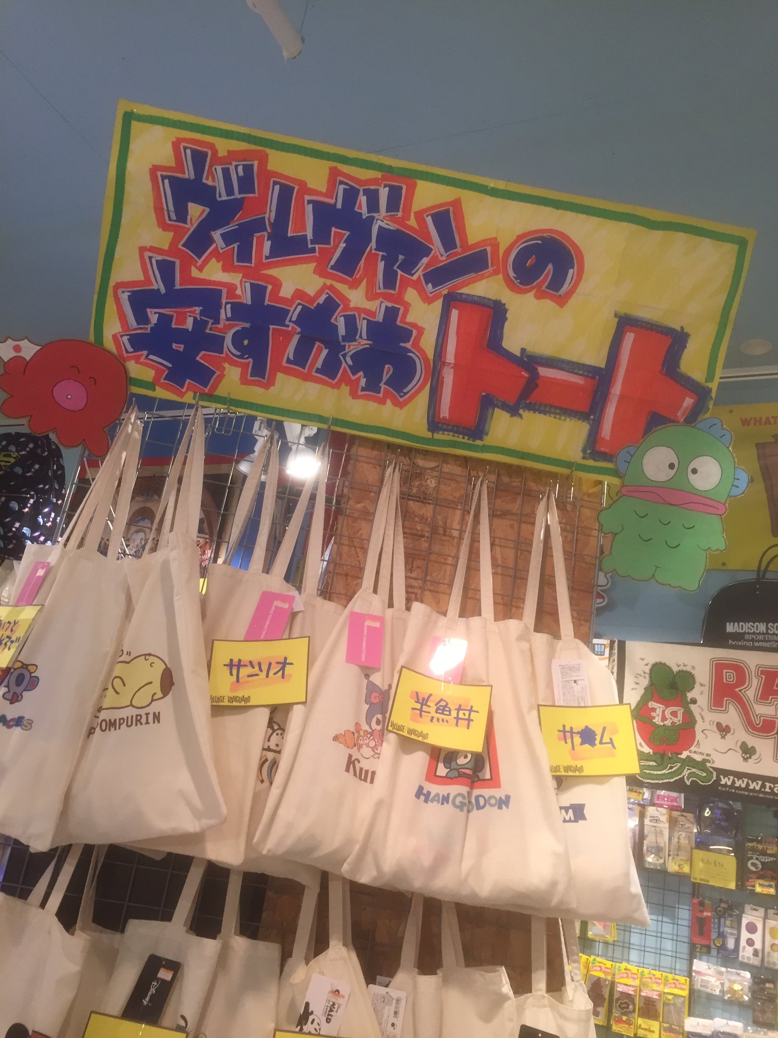 ヴィレッジヴァンガードイオンモール津南 ヴィレヴァンのプチプラトートです エコバッグとして使うのもありです 大ありです ディズニーやサンリオがあります 好きなキャラクターを見つけてね ヴィレヴァン津南 イオンモール津南 T Co