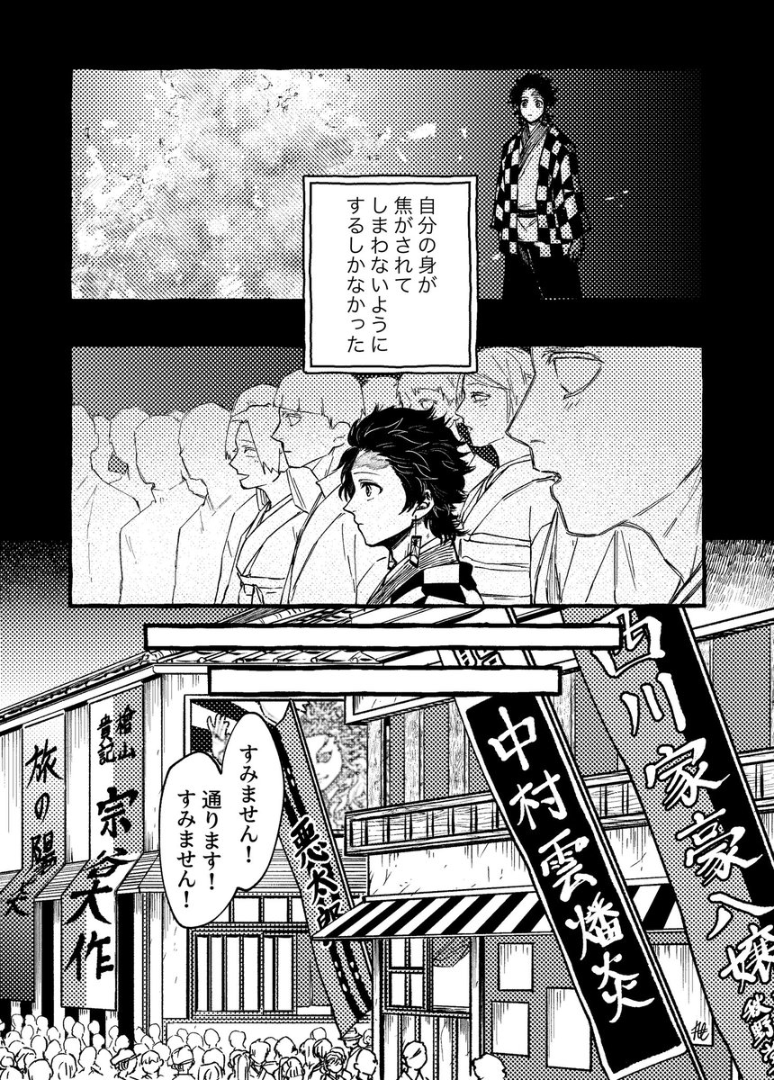 煉炭(役者x炭屋)※捏造設定  

長いので続きは支部で?
https://t.co/5UWj2QZAqv 