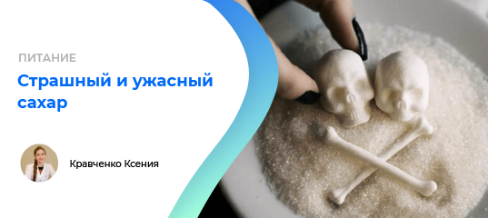 FirstDiagnosis's tweet photo. #мпд_питание #сахар #сердце #зож #диета #рацион #питание #калории #лишнийвес #зависимость #диабет
Так ли страшен сахар, как о нем говорят?
⠀
Объясняет Кравченко Ксения, студентка 6 курса Киевского ГМУ.
⠀
🍥Что такое сахар и почему он стал врагом
Читать: https://t.co/Lm7BxsEVJV https://t.co/Jxj5pX4sRU