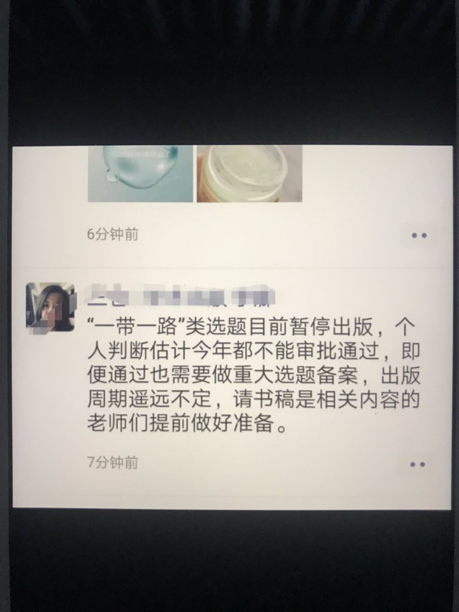 Red And Black 新殖民主义的破灭