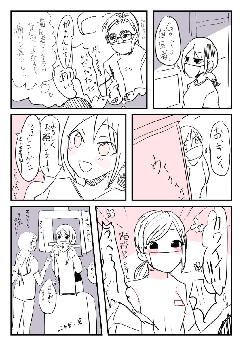 Twoucan 歯科助手 の注目ツイート イラスト マンガ コスプレ モデル Twoucan 歯科助手 の注目ツイート イラスト マンガ コスプレ モデル