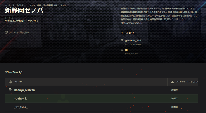 Wot甲子園のtwitterイラスト検索結果