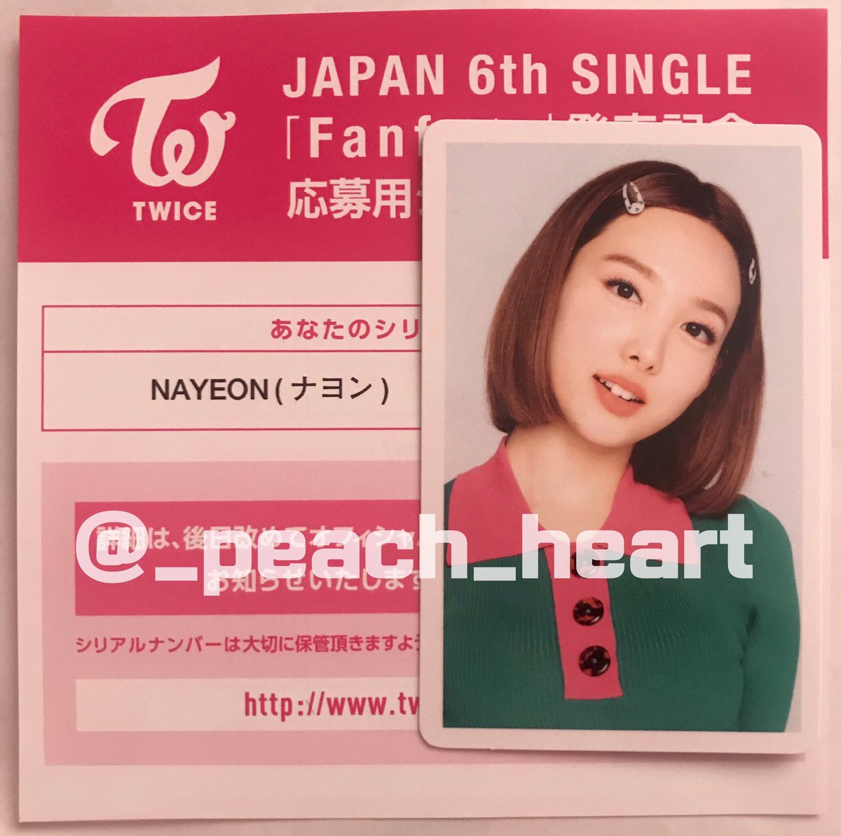 保証 TWICE ナヨン Fanfare ハイタッチ トレカ tdh-latinoamerica.de