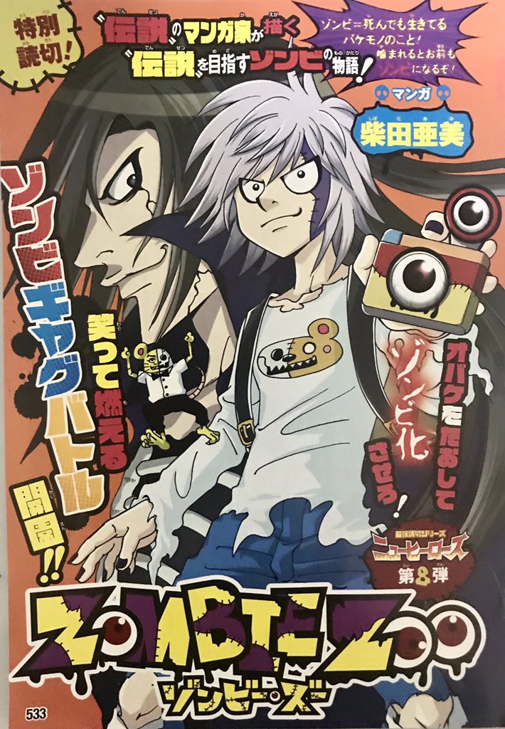 スタッフ様お宣伝ありがとー!
ちなみに自由人HEROの電子書籍には、9巻に読み切り【ZOMBIE ZOO】11巻にDr高松主役の【屍体の医者】、12巻にはパプワとジバクとのコラボ描き下ろし【HEROES】が特典収録。
生原稿2枚載せてみた↓ 柴田亜美

#柴田亜美 #自由人HERO #南国少年パプワくん #ジバクくん 