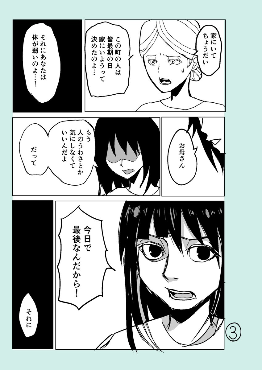 【創作漫画】ラスト・スター(1/3)
男の子が女の子に告白する漫画です

#漫画が読めるハッシュタグ 