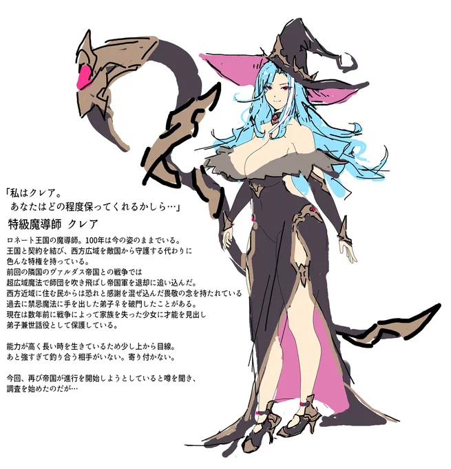 CG集の魔女キャラです～まだ細部のデザイン(特に杖はめっちゃ仮なのでまるっと変わるかも)、顔や髪型は詰めきれてなくて、これからまだ変わるかもですが概ねこんなキャラで進めようと思ってます。胸のサイズもCG描きながらもっとでかくしたい!ってなるかも… 