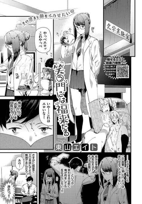 7月22日発売のコミックバベル9月号に20p漫画描いてます～。
無口で眼鏡の後輩天才少女がアホな先輩とエッチするやつです。何卒～。 