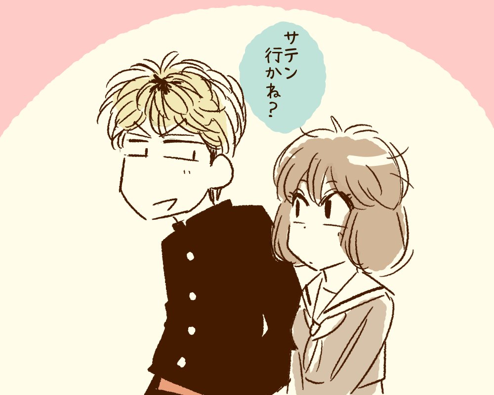 ミツリコ待機(待機) 