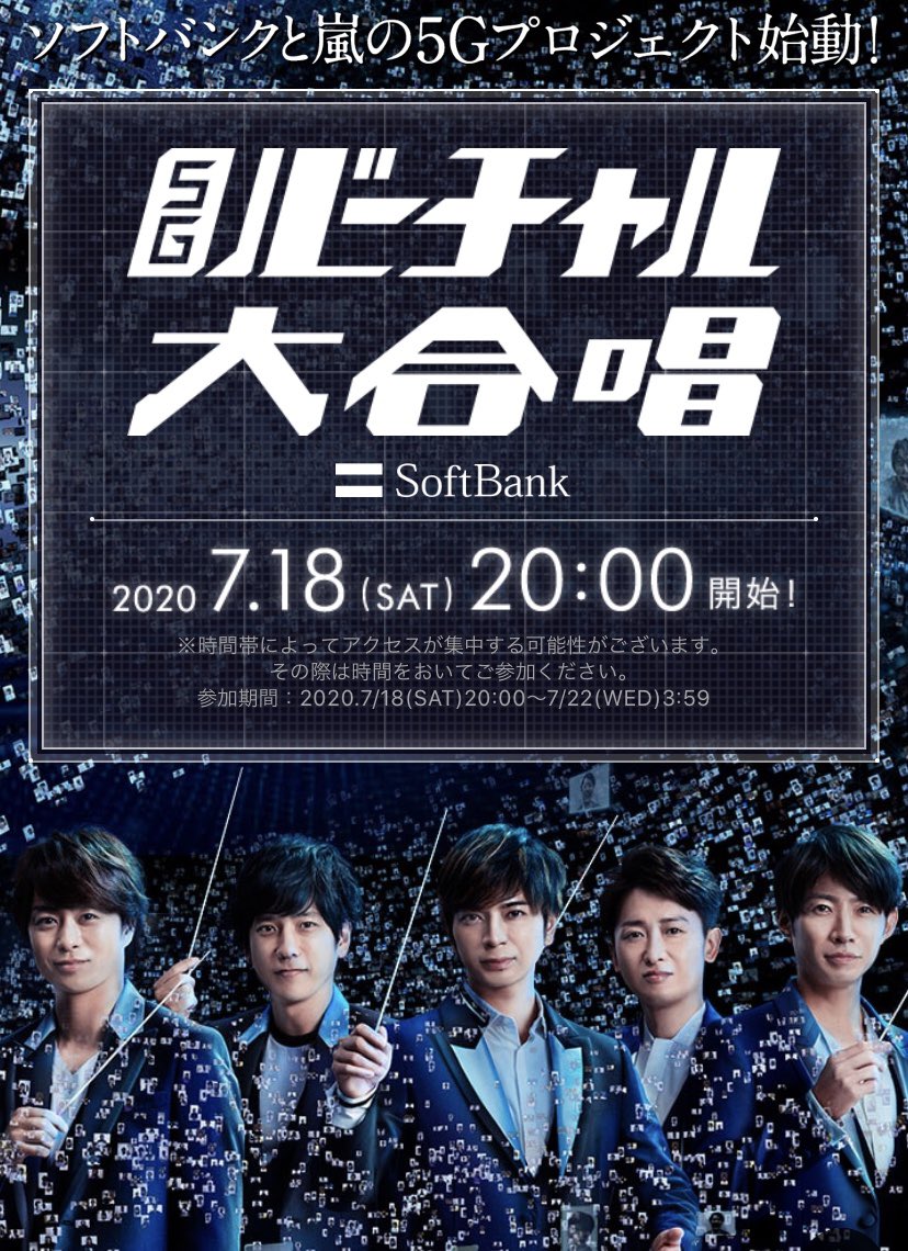 SMAP   ソフトバンク  ポスター SMAP大移動 - 文化庁メディア芸術祭 - JAPAN MEDIA ARTS FESTIVAL