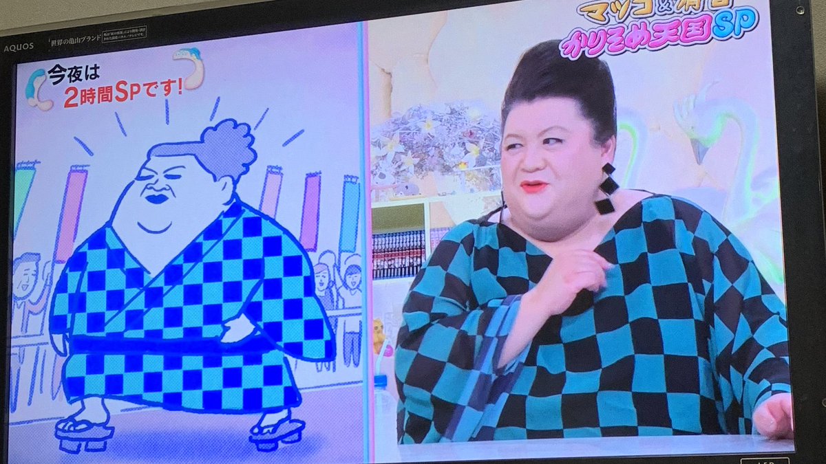 ট ইট র ゆえ R L H ブラスト マツコの服の柄炭治郎じゃんwww かりそめ天国 鬼滅の刃 竈門炭治郎 花江夏樹