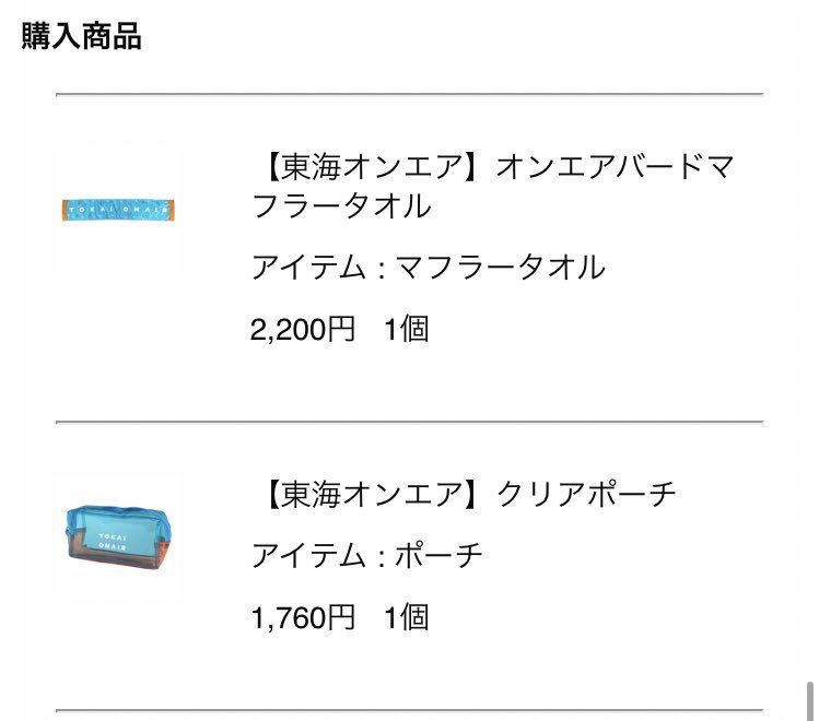 みぞぐちともや Pa Twitter 昨日も少し告知してましたが 東海オンエアの夏グッズもイラスト描きお越しさせていただきました このグッズで夏感じちゃってください T Co Bypcmfkecl それにしても毎回デザインやらせてもらえて本当に嬉しいです 感謝しかない