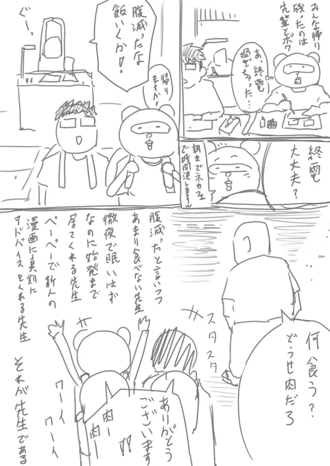 空知先生と僕 