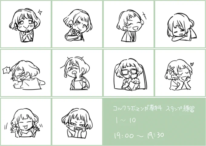 スタンプ練習おわり!この勢いで課題のプルチックの方も取り掛かってみようかと思います!
#コルクラボマンガ専科
#LINEスタンプ 