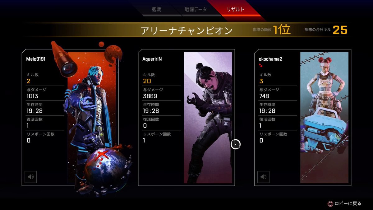 じもフレとやってたら爪痕取れたー！！