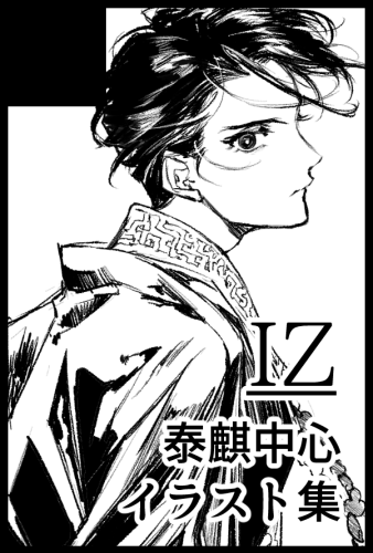 【イベント】蓬山で宴 https://t.co/htwHK1dGYy 
参加します～ 