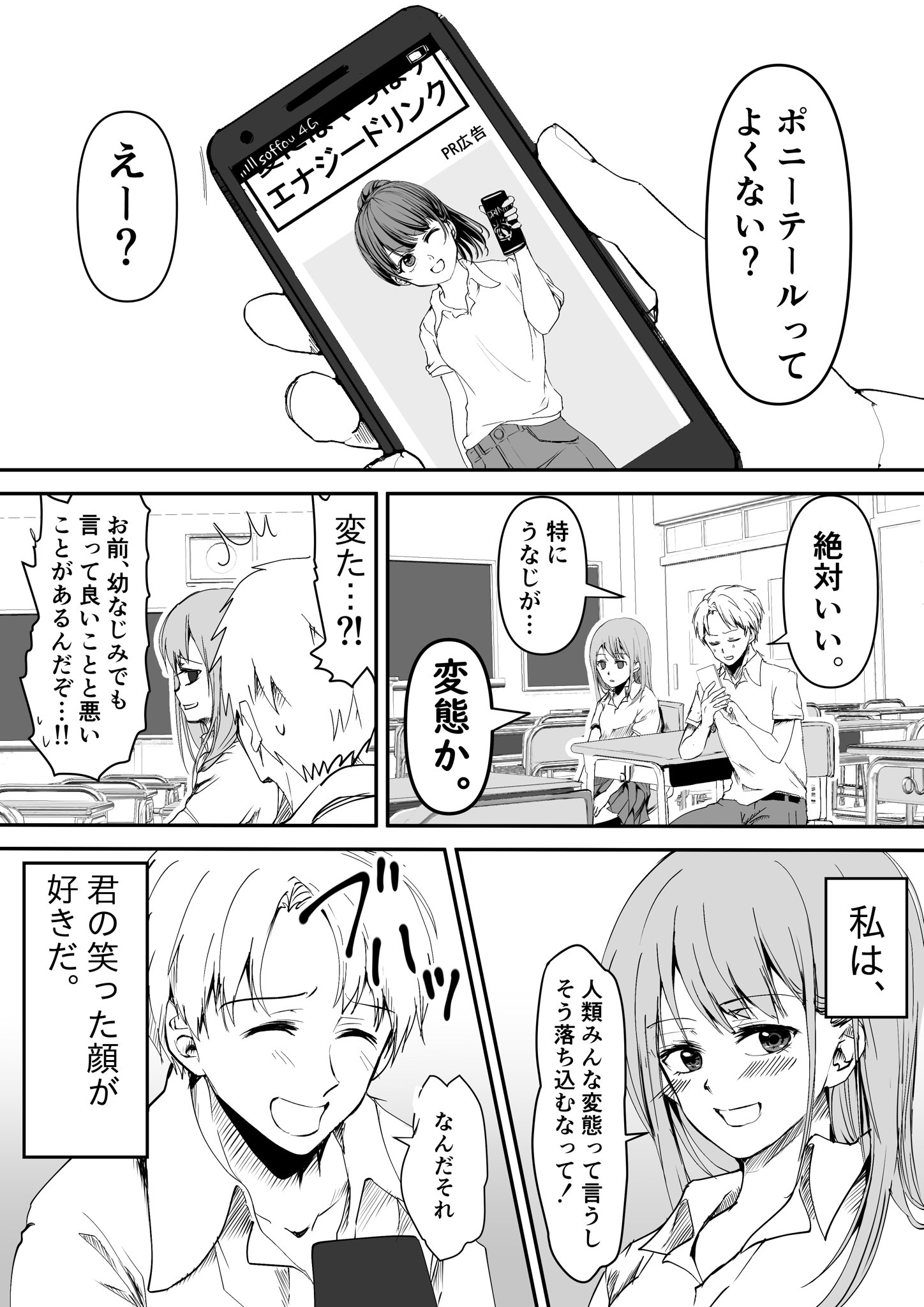 細部まで注目 片思い女子の 切ない頑張り に あなたは気付きますか 年7月31日 Biglobeニュース