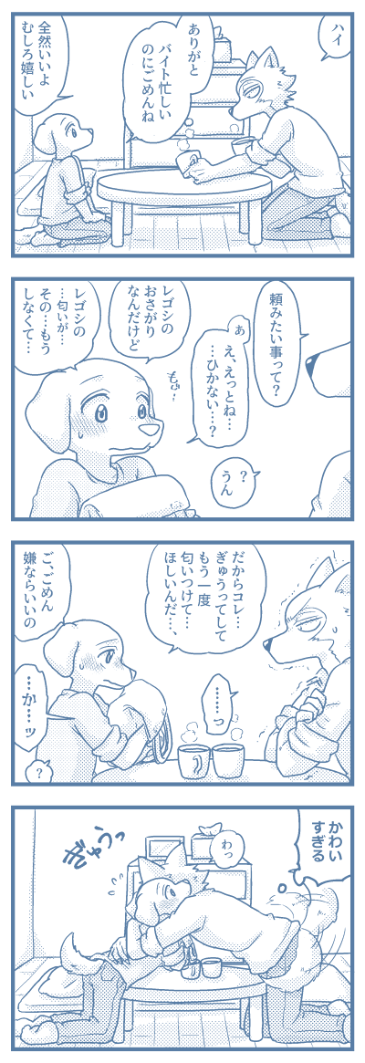 お下がりの匂いが薄れたときのレゴジャク 