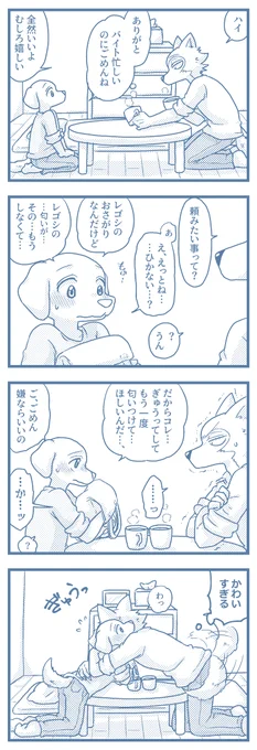 お下がりの匂いが薄れたときのレゴジャク 