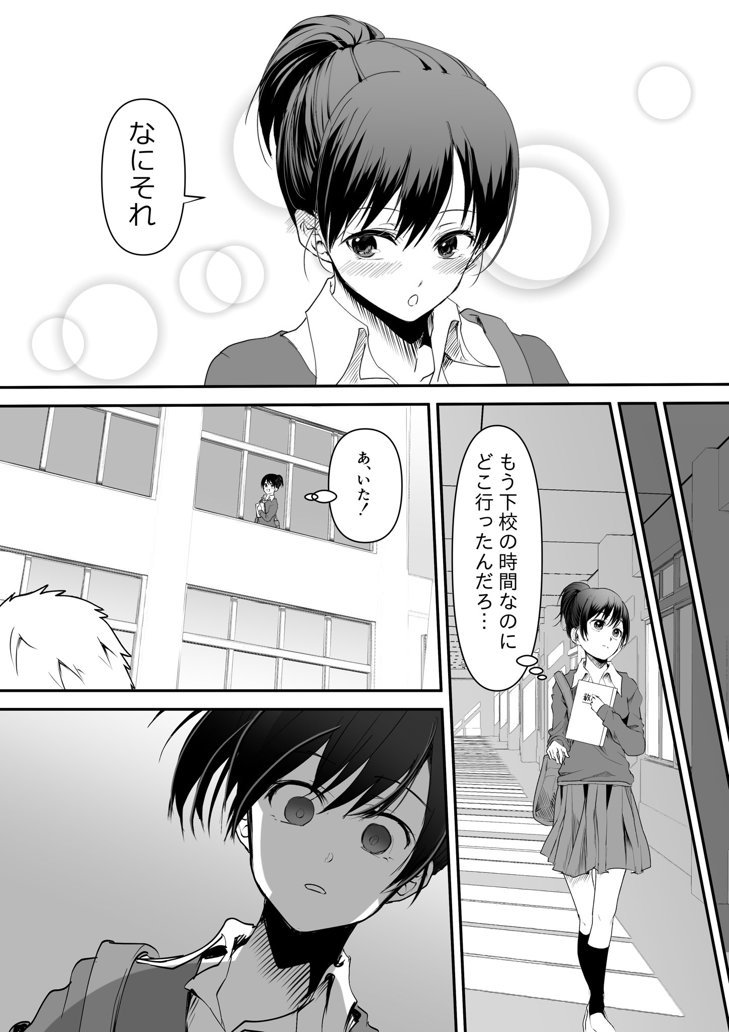 細部まで注目 片思い女子の 切ない頑張り に あなたは気付きますか 笑うメディア クレイジー