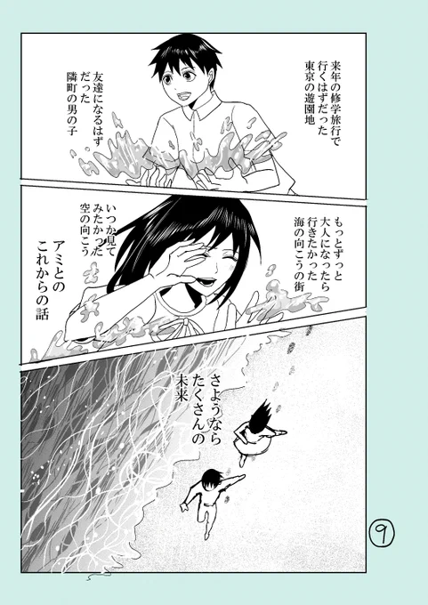 ラスト・スター(3/3) 