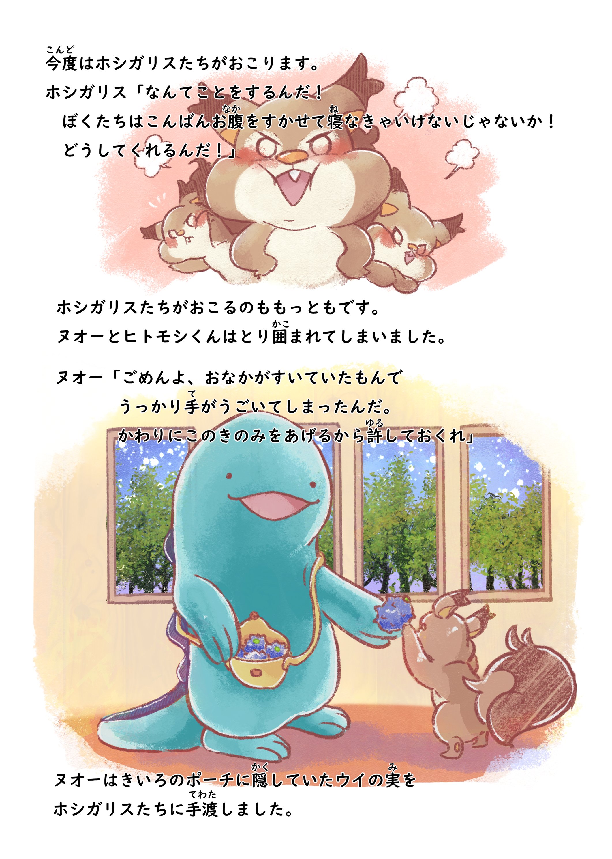 ヌオー 3 4 T Co Eioiznwnfc Twitter