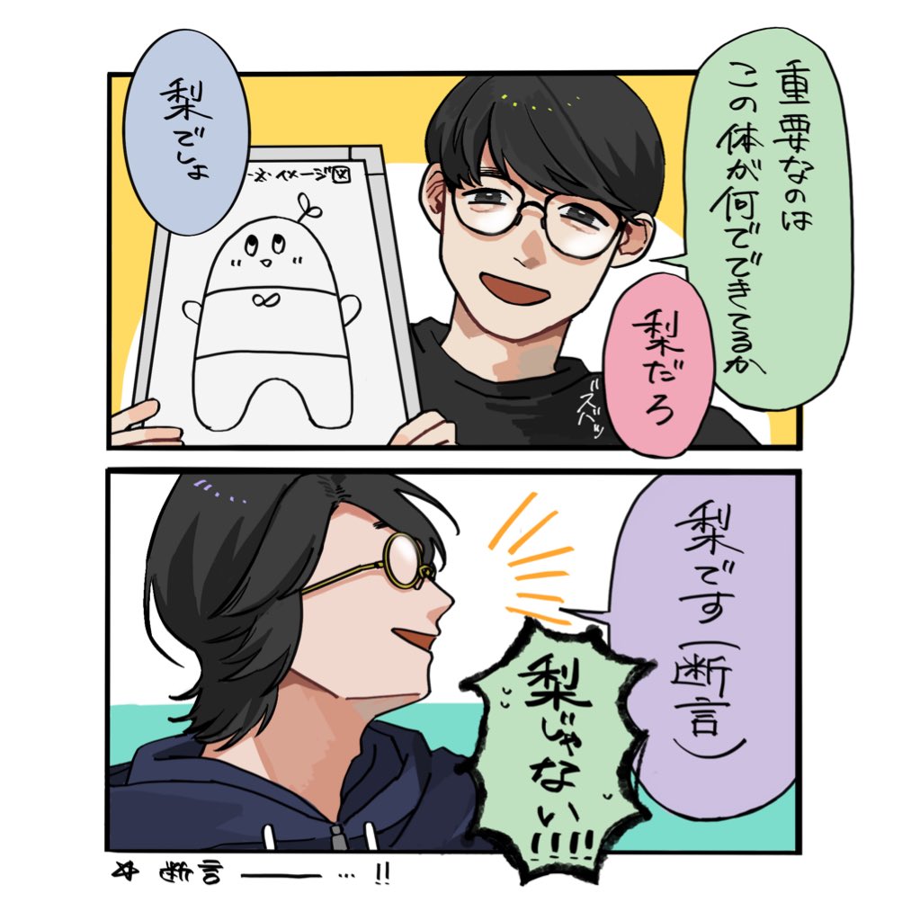 Quizknockイラスト 学名寿司好きです すずらの漫画