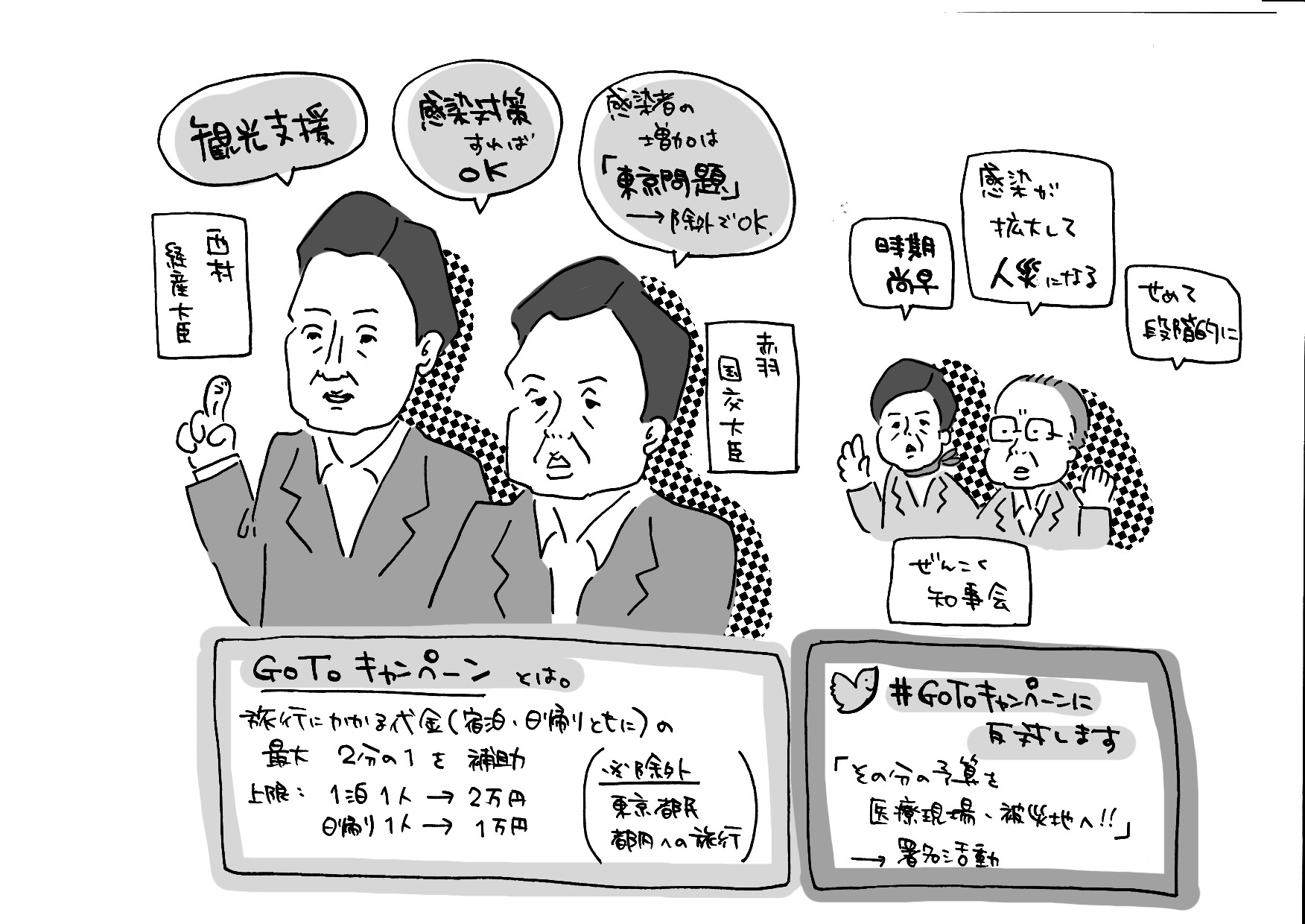 政治イラスト Twitter Search Twitter