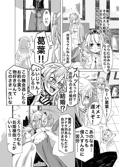 『両手に花』

物好きアレクサンドル。

?さんが猫耳なのは舞台が魔界だからです。こういう話はファンタジーモノの方がよく見ますよね。 