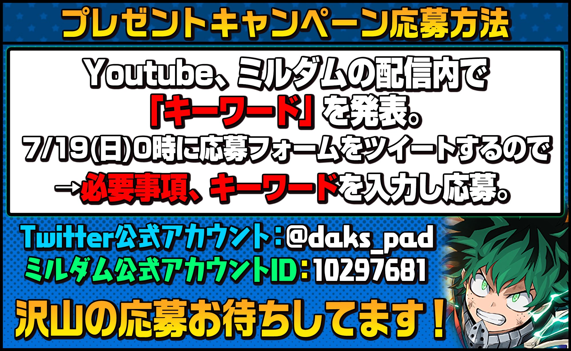 Jpblopixtmhj0 いろいろ ミルダム 応募フォーム ミルダム 応募フォーム