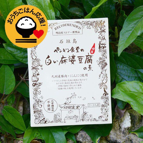 有 ペンギン食堂 Penshoku Twitter