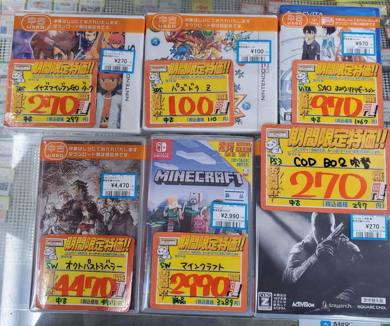 おじゃま館茨木店 ゲームを売るなら 新品switch マインクラフト 2990円 中古switch オクトパストラベラー 4470円 Ps3 Codbo2吹替 270円 中古vita Saoホロウリアリゼーション 970円 中古3ds パズドラz 100円 イナイレgoダーク 270円 注目のラスト