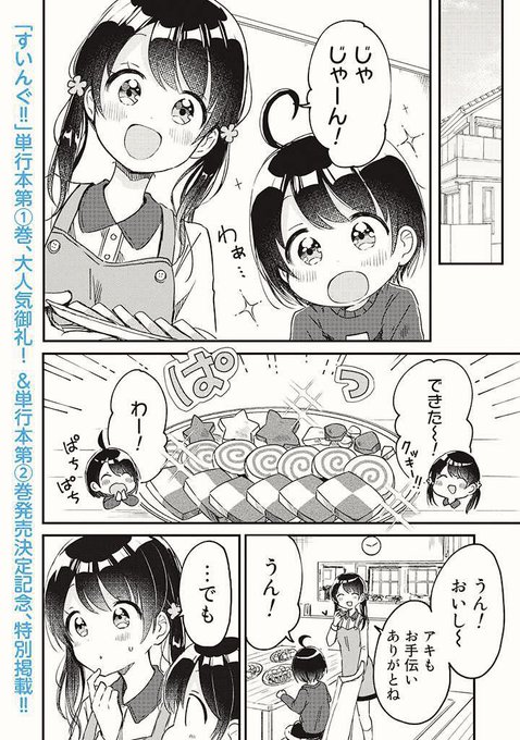 佐倉おりこ 単行本発売中 Sakura Oriko さんのマンガ一覧 古い順 3ページ ツイコミ 仮