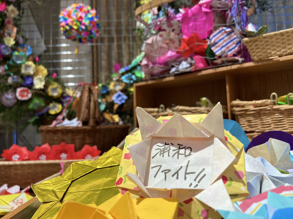 岩船ひろき お知らせ 明日7 18 土 から7 21 火 まで Urawaer Project花折り紙リースが伊勢丹浦和店 1fティファニー前に展示されます 岩船作の270枚組のユニット折り紙も 間違いなく みんなを笑顔に出来る作品となっています お近くの方は是非見て