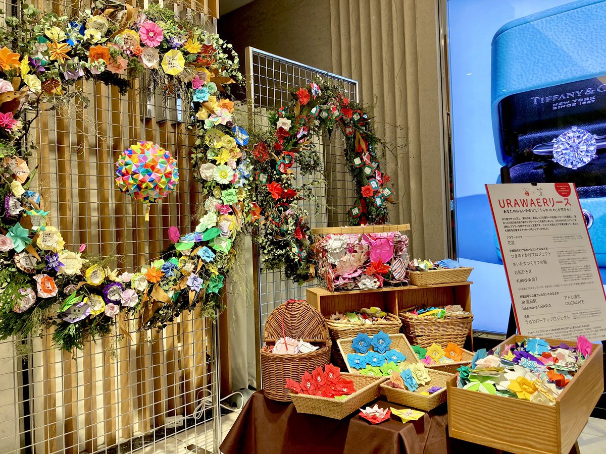 岩船ひろき お知らせ 明日7 18 土 から7 21 火 まで Urawaer Project花折り紙リースが伊勢丹浦和店 1fティファニー前に展示されます 岩船作の270枚組のユニット折り紙も 間違いなく みんなを笑顔に出来る作品となっています お近くの方は是非見て