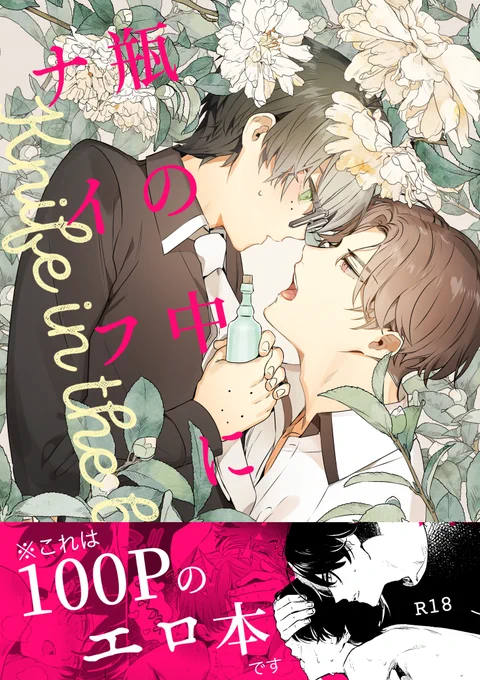 ぶぜこて新刊サンプルです(1/2)
100pあるけど大体エロい事してるエロ本です。
【pixivサンプル】→https://t.co/HnyMurNMWn 
【通販】→https://t.co/zuHOhMFDgV 