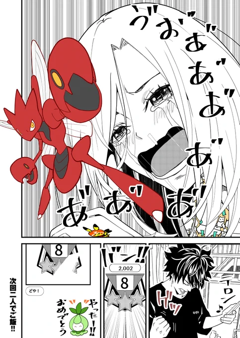 ポケGO婚するかもしれない二人 その37 