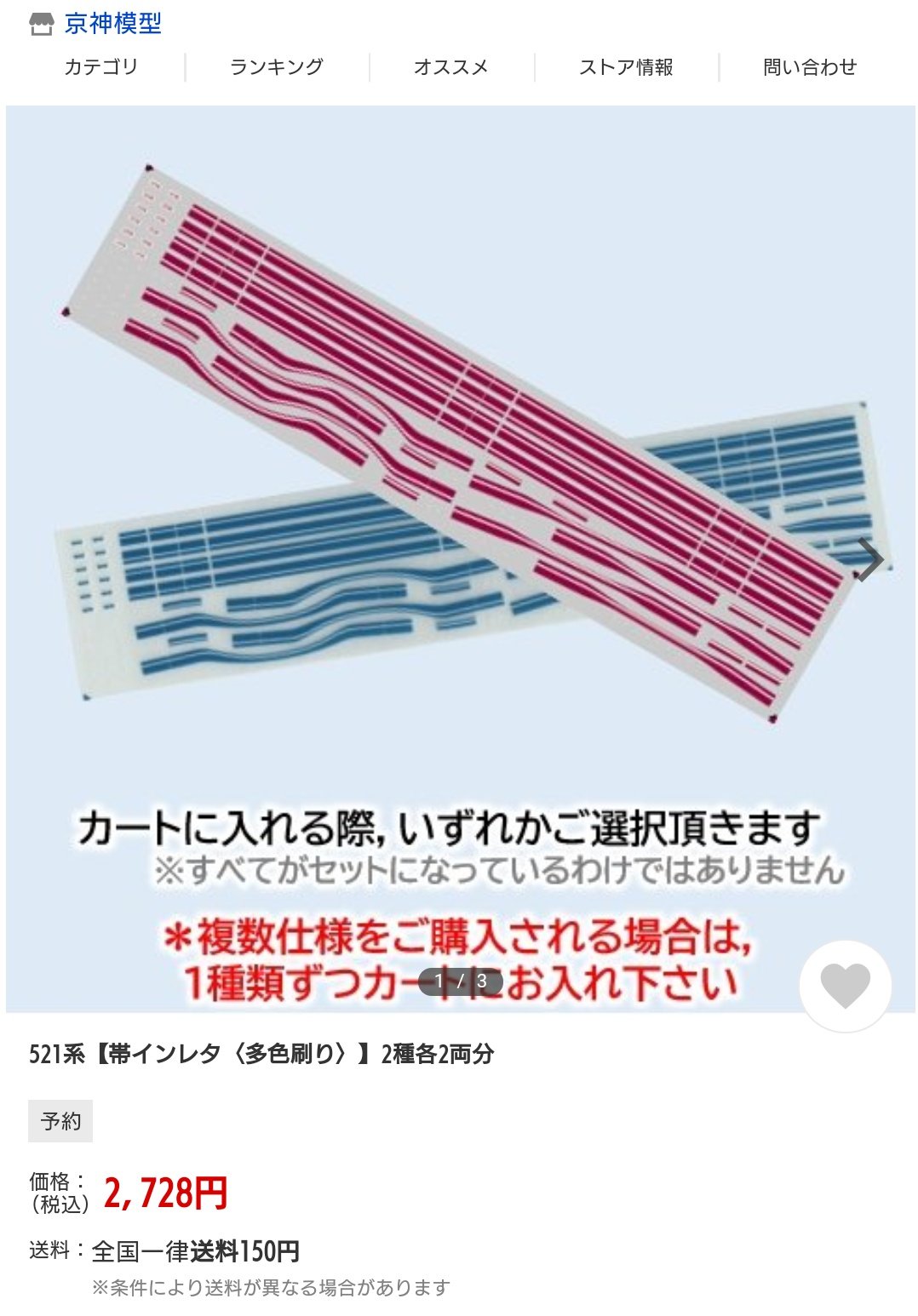 京神模型【公式】 on Twitter: 京神模型【公式】 on Twitter: