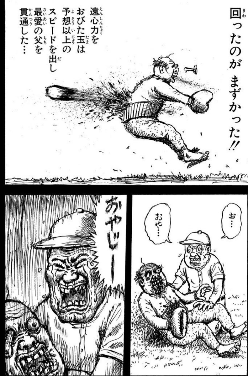 メガネミッキー いいですね って地獄甲子園ｗｗｗｗ 息子さんを鍛えすぎて貫通されないように気付けてくださいね 笑