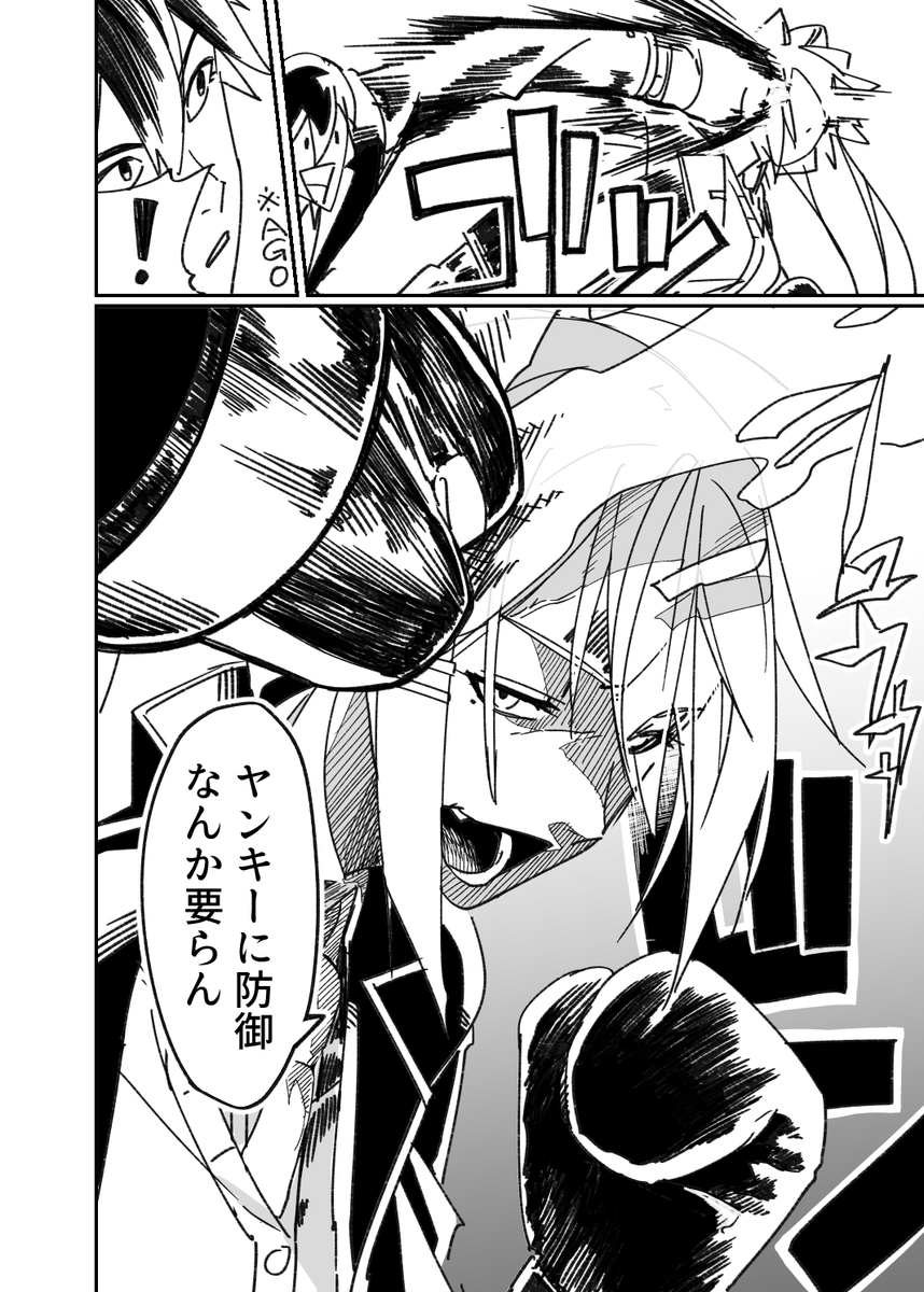 ノーガード戦法
#でろあーと #金剛力也像 