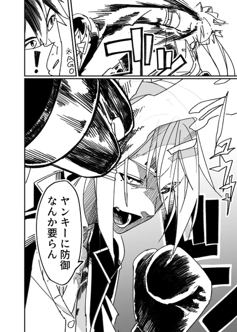 ノーガード戦法
#でろあーと #金剛力也像 