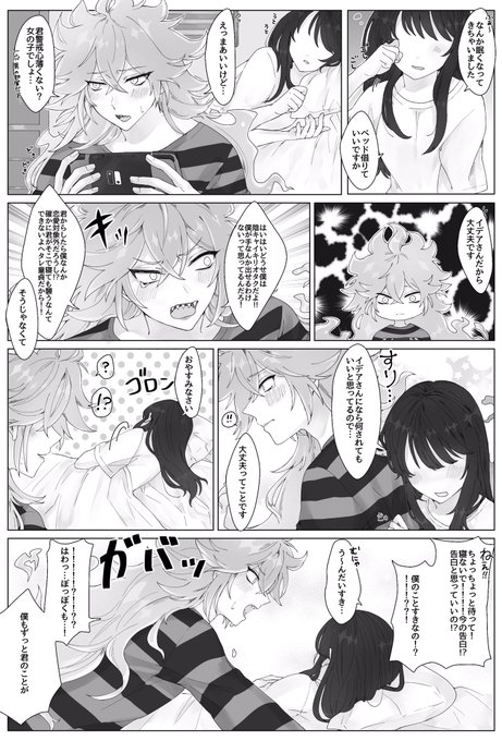 #twstプラス
?→←?
?に振り回される?くんは絶対かわいい 