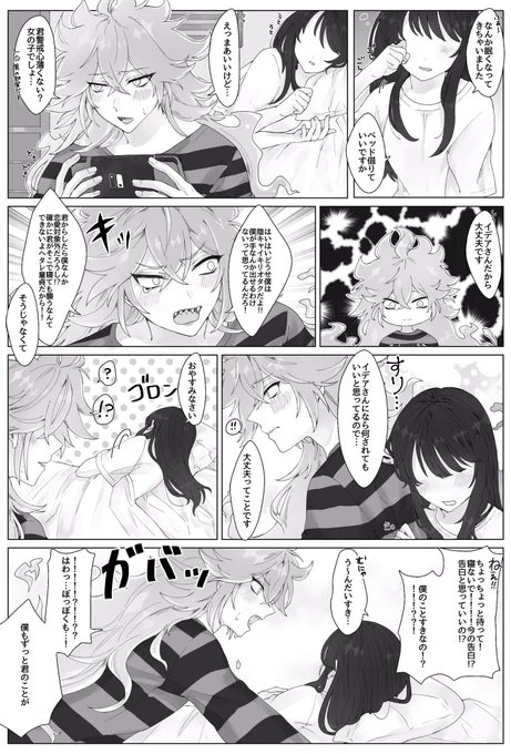 #twstプラス
?→←?
?に振り回される?くんは絶対かわいい 