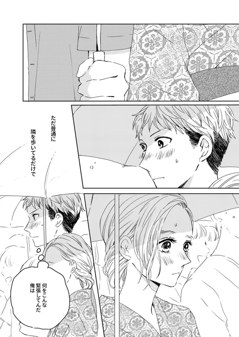 ピーナッツバターサンドウィッチ最新話更新しました!
https://t.co/aNGFPlcm7S

単行本&amp;電子書籍も発売中です? 